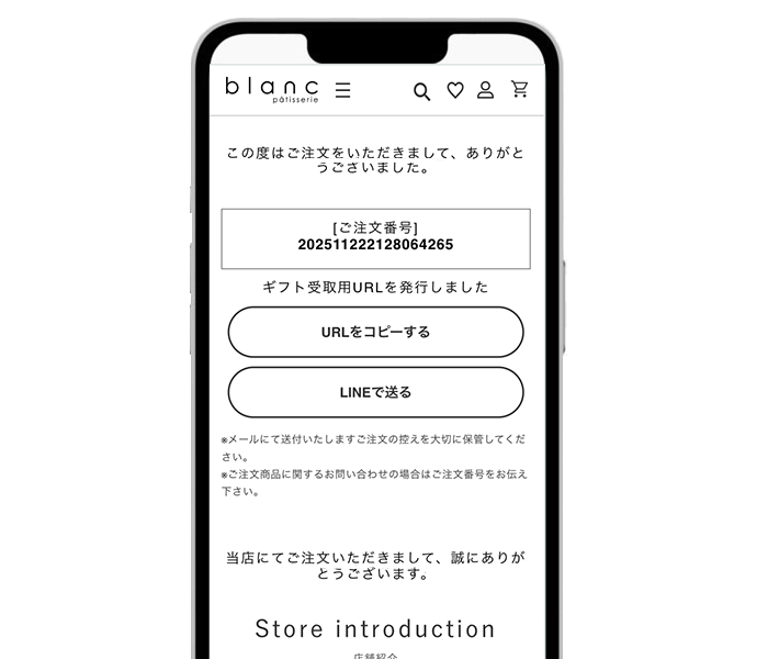 ギフトURL発行画面